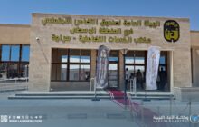 افتتاح المقر الجديد لمكتب الخدمات التضامنية ببلدية هراوة