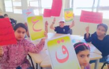 ختام مشروع التعليم الاستدراكي بمركز الصديقة بنجاح