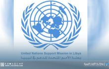 الأمم المتحدة تطلق النسخة الثالثة من برنامج «رائدات» لتأهيل الشابات الليبيات