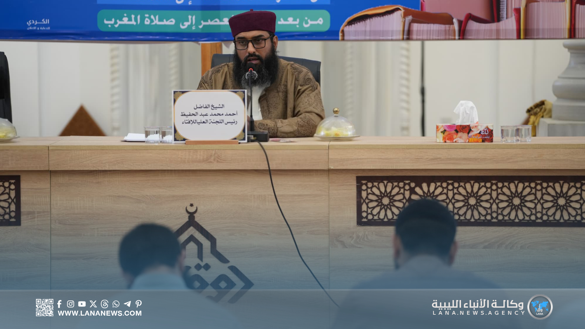 انطلاق دورة تأهيل الدعاة في درنة والبيضاء برعاية وزارة الأوقاف