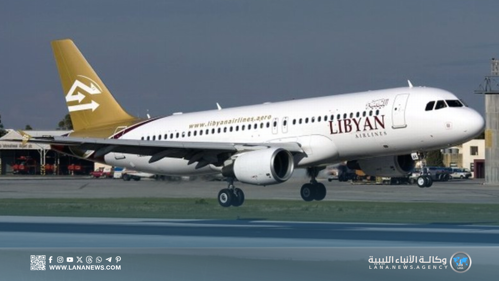 الخطوط الليبية تنفي الإفلاس وتؤكد استمرار رحلاتها رغم التحديات