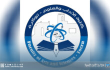 بحث فرص ومخاطر الذكاء الاصطناعي في التعليم العالي بتوكرة