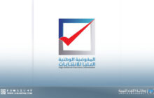 مفوضية الانتخابات تعلق مؤقتا العملية الانتخابية في عدد من البلديات