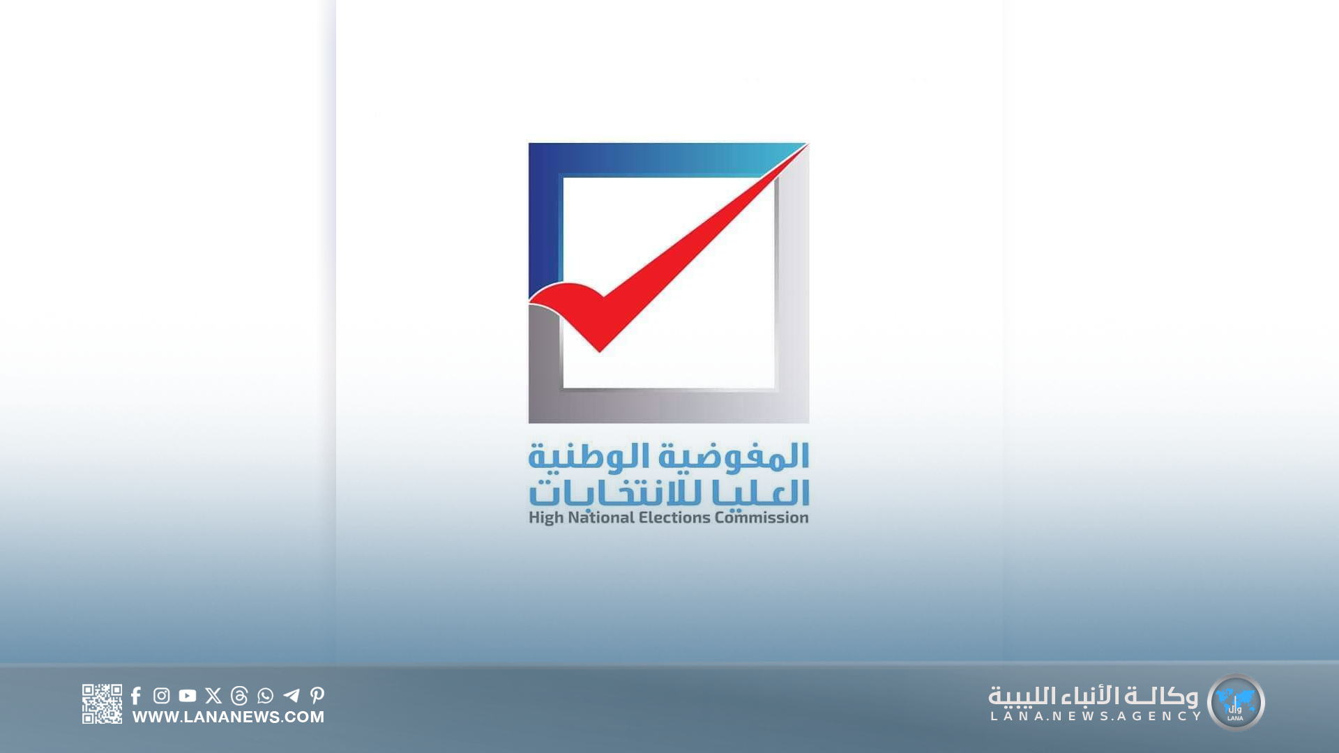 مفوضية الانتخابات تعلق مؤقتا العملية الانتخابية في عدد من البلديات