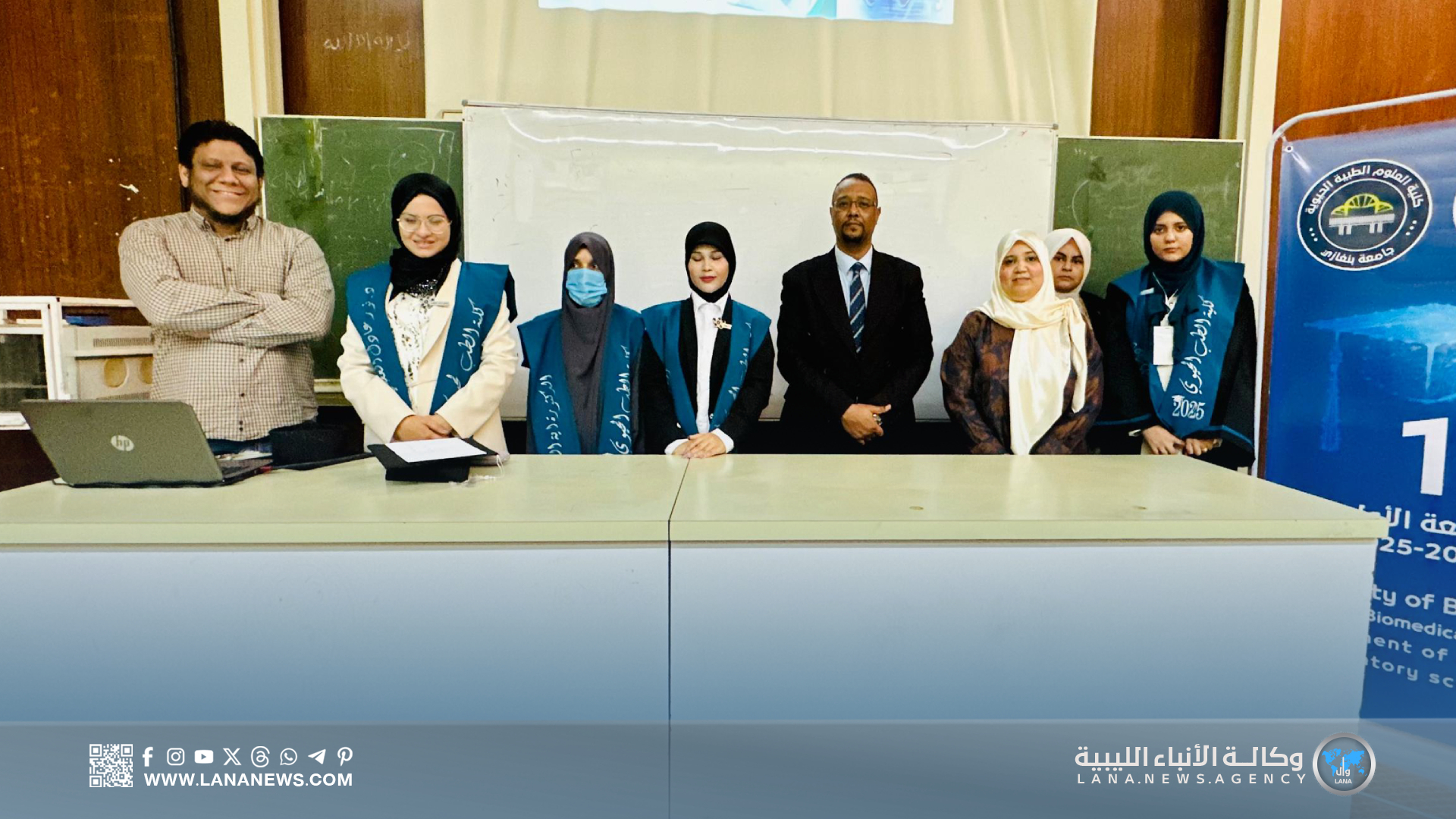 كلية العلوم الطبية بجامعة بنغازي تحتفي بتخرج أول دفعة مختبرات