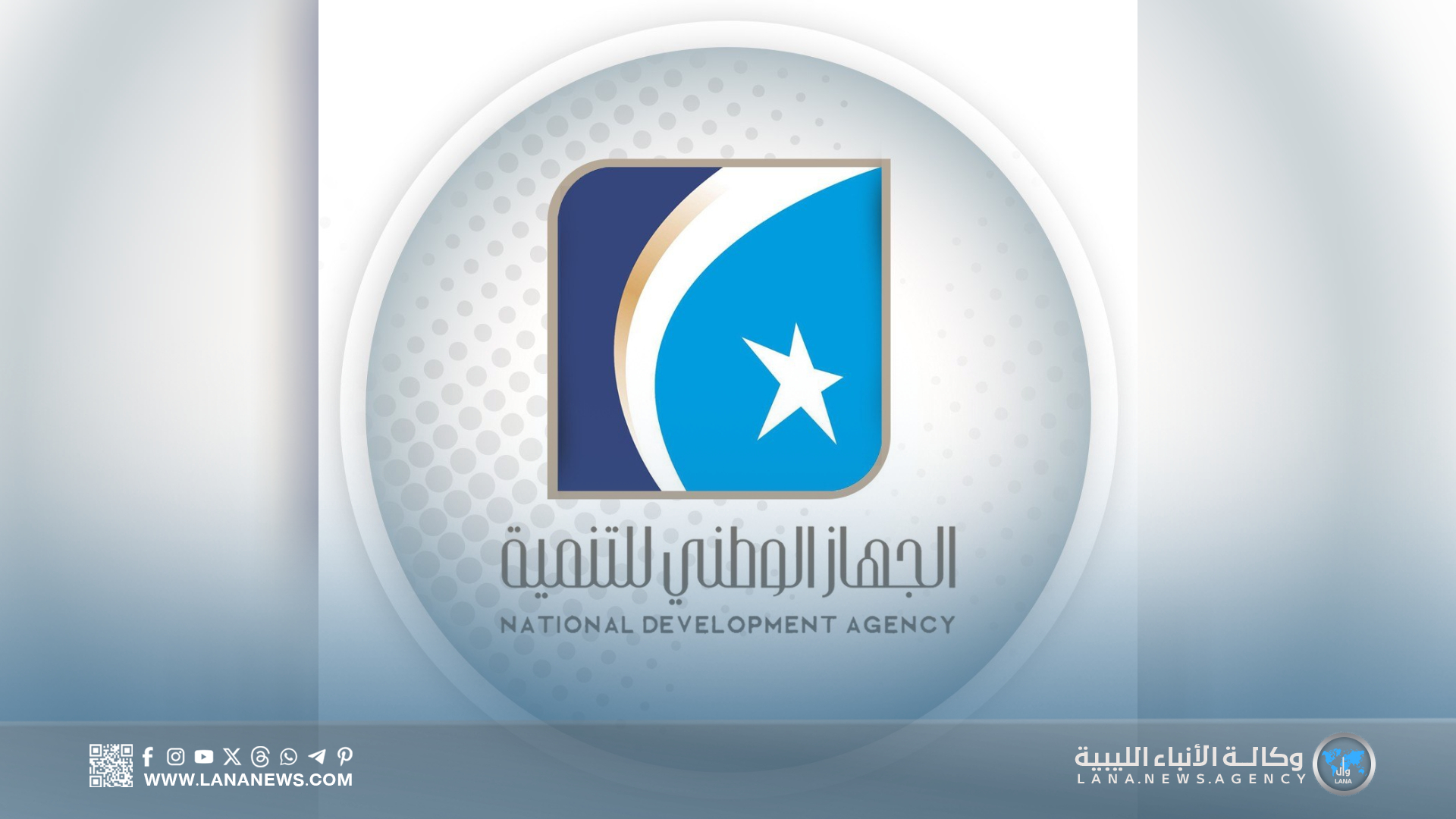 الجهاز الوطني للتنمية يحذر من تجاوزات حرم الطريق الدولي بسرت