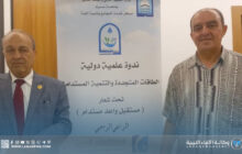 مستشار اتحاد البحث العلمي يشيد بالتطور العلمي في جامعة سرت