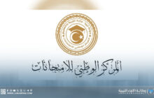 إعلان موعد اعتماد نتائج الشهادات العامة بالداخل والخارج