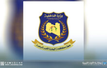 إنشاء مركز إيواء للنساء والأطفال من المهاجرين غير الشرعيين