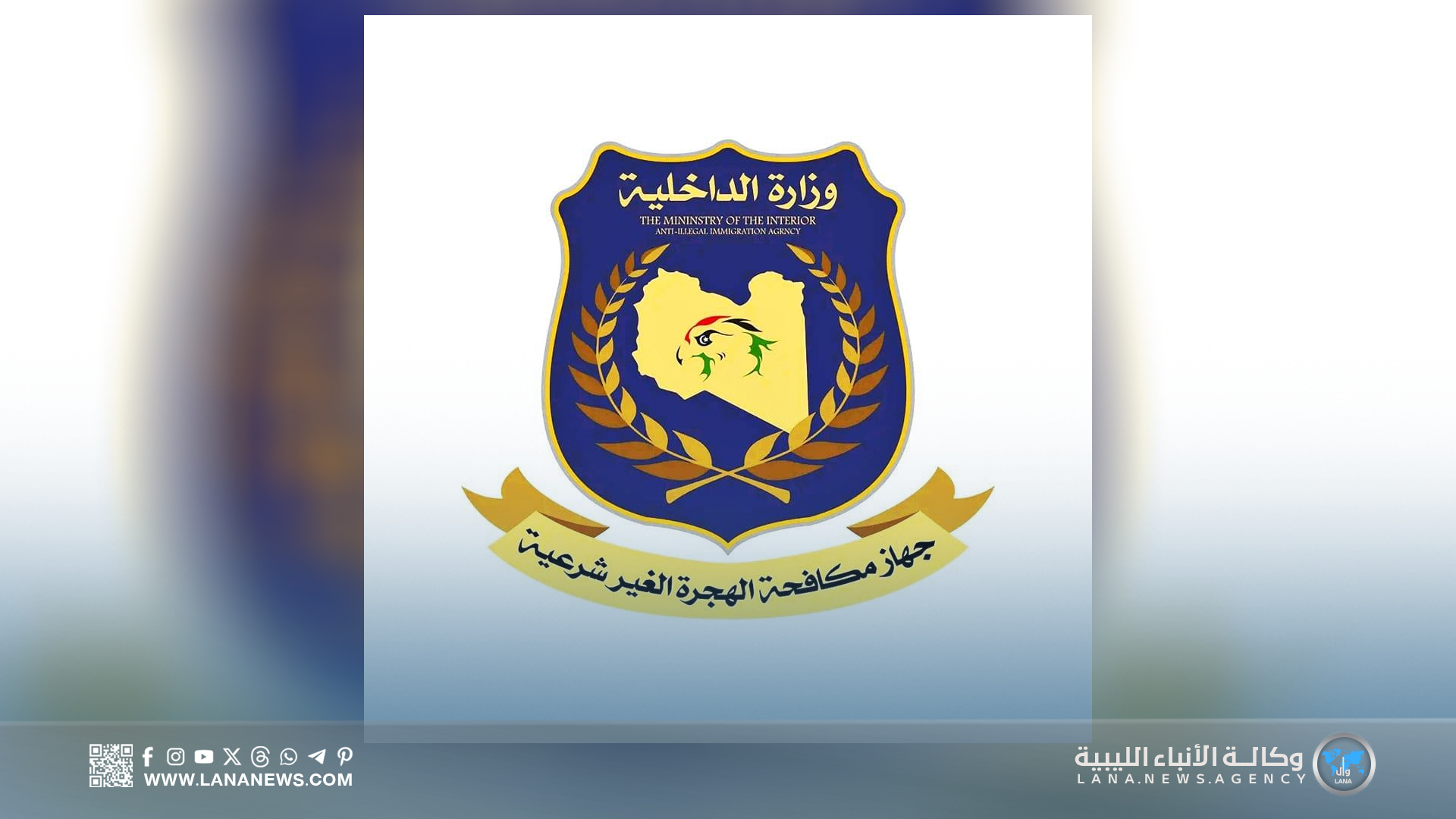 إنشاء مركز إيواء للنساء والأطفال من المهاجرين غير الشرعيين