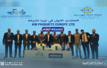 انطلاق المنتدى الليبي الأول لشركة 