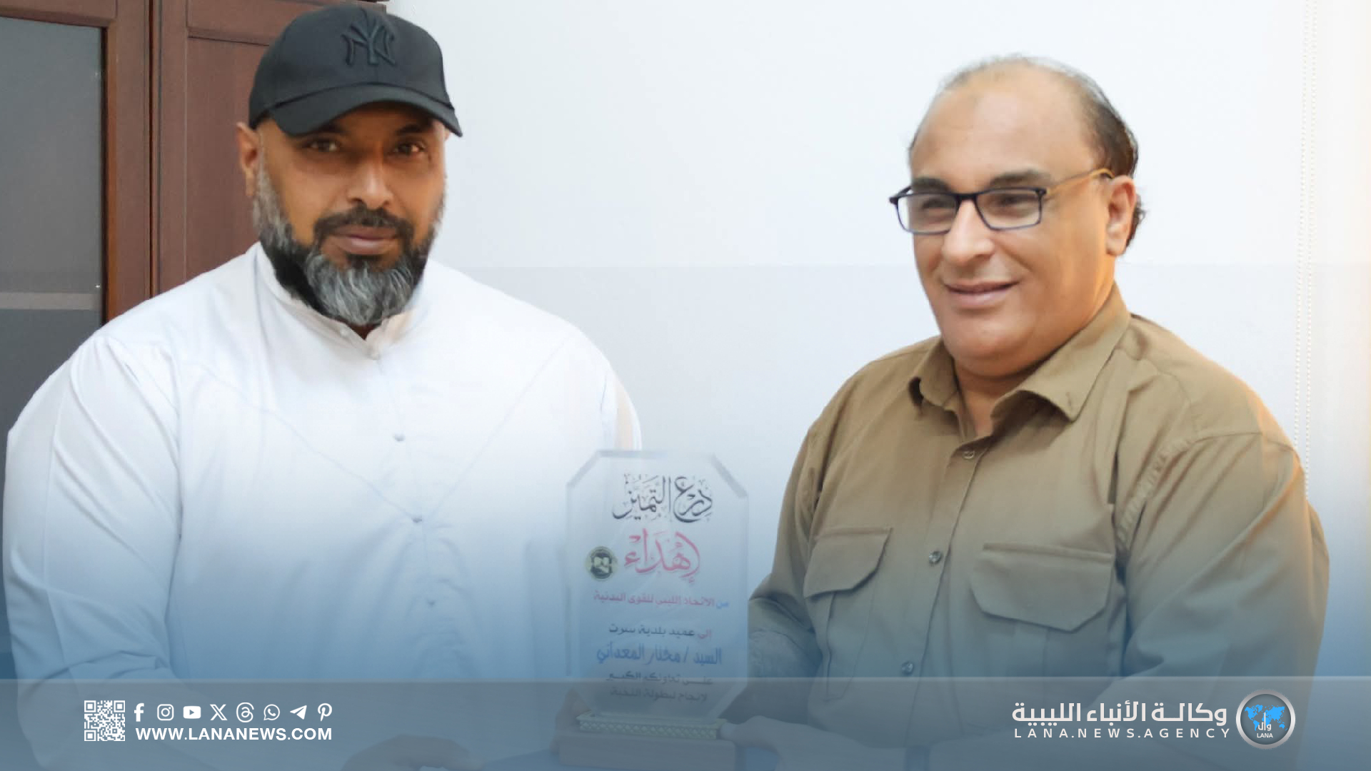 الاتحاد العام للقوة البدنية يكرم عميد بلدية سرت 