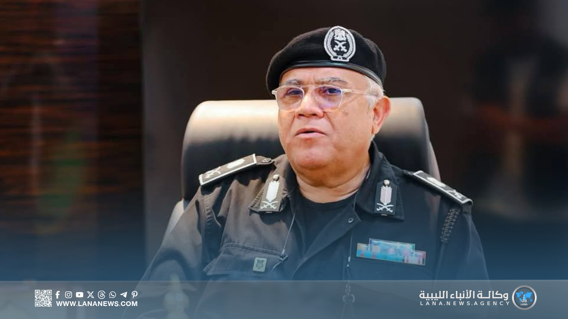 تعيين اللواء إدريس السعيطي رئيسا لجهاز شرطة الاتصالات وتقنية المعلومات