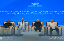 مصرف الوحدة يفعل خدمات رقمية لدعم التعليم الخاص في بنغازي