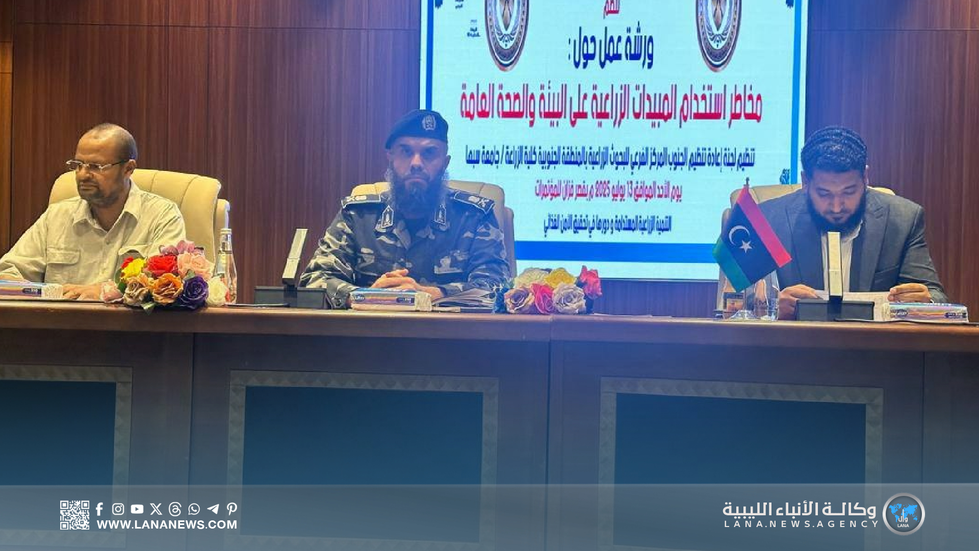مناقشة مخاطر استخدام المبيدات الزراعية على البيئة والصحة العامة بسبها