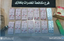 تحقيقات النيابة تتوسع في قضايا اتجار بالبشر والمخدرات بإجدابيا وبنغازي