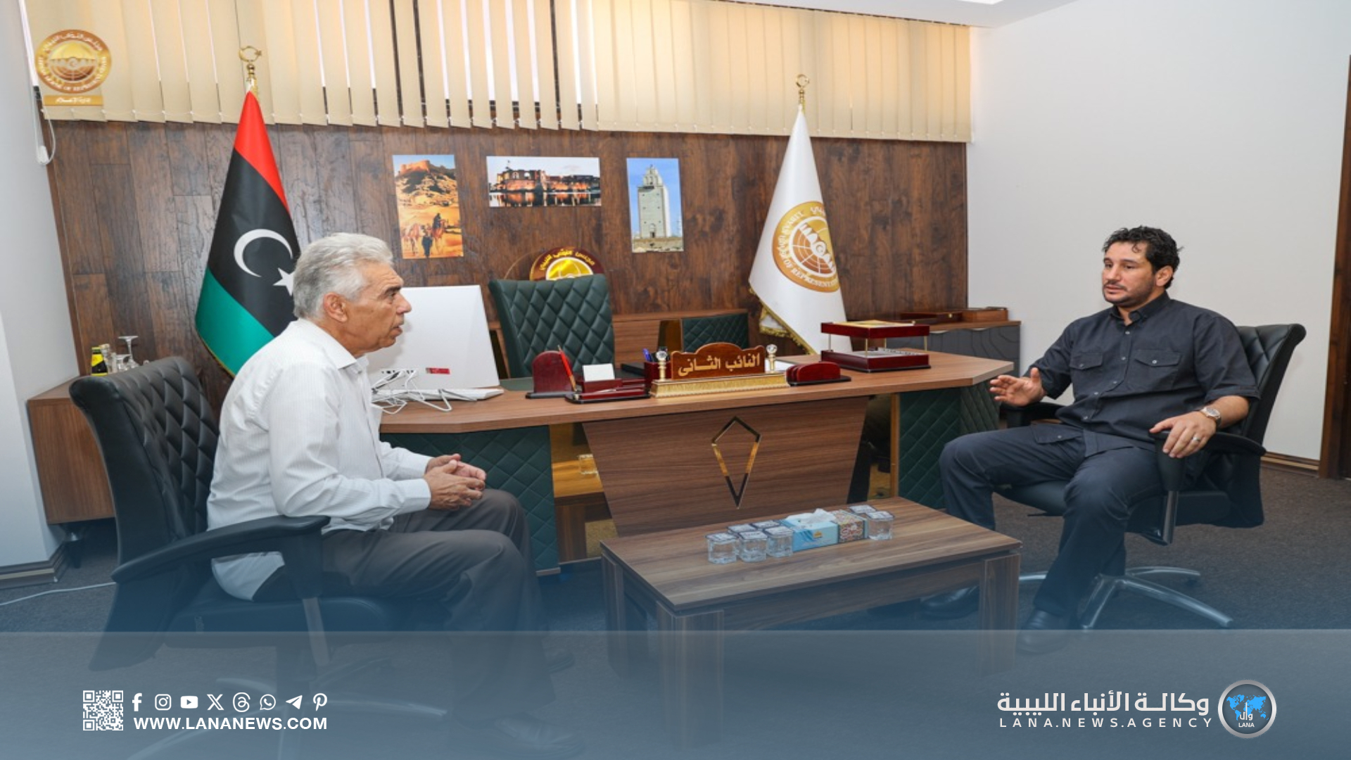 تعزيز التعاون بين البرلمان والمحكمة الدستورية العليا في ليبيا