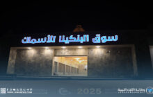 سُوق 