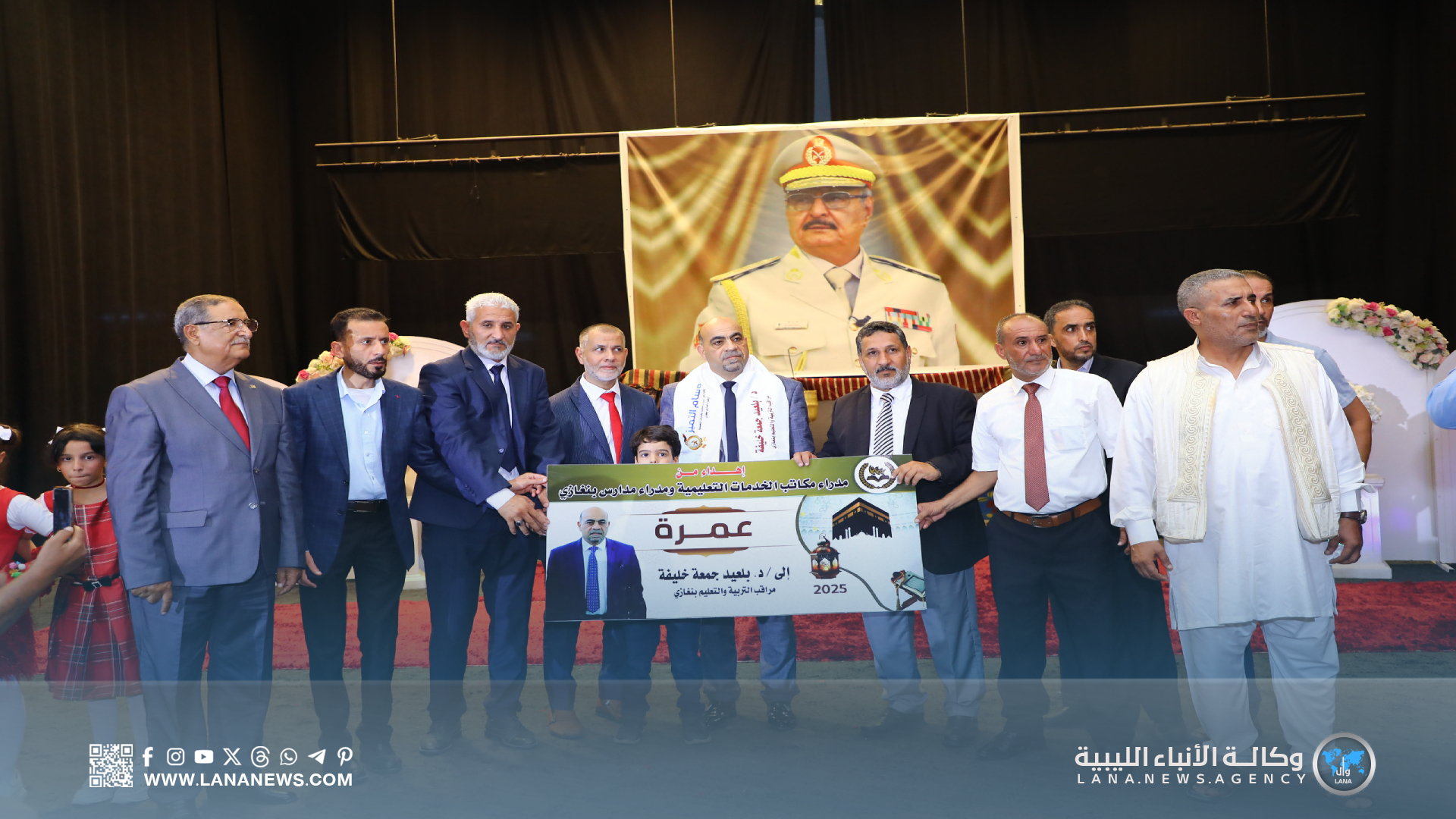 مُراقب تعليم بنغازي يتلقى تكريمًا رسميًا من مكاتب الخدمات التعليمية