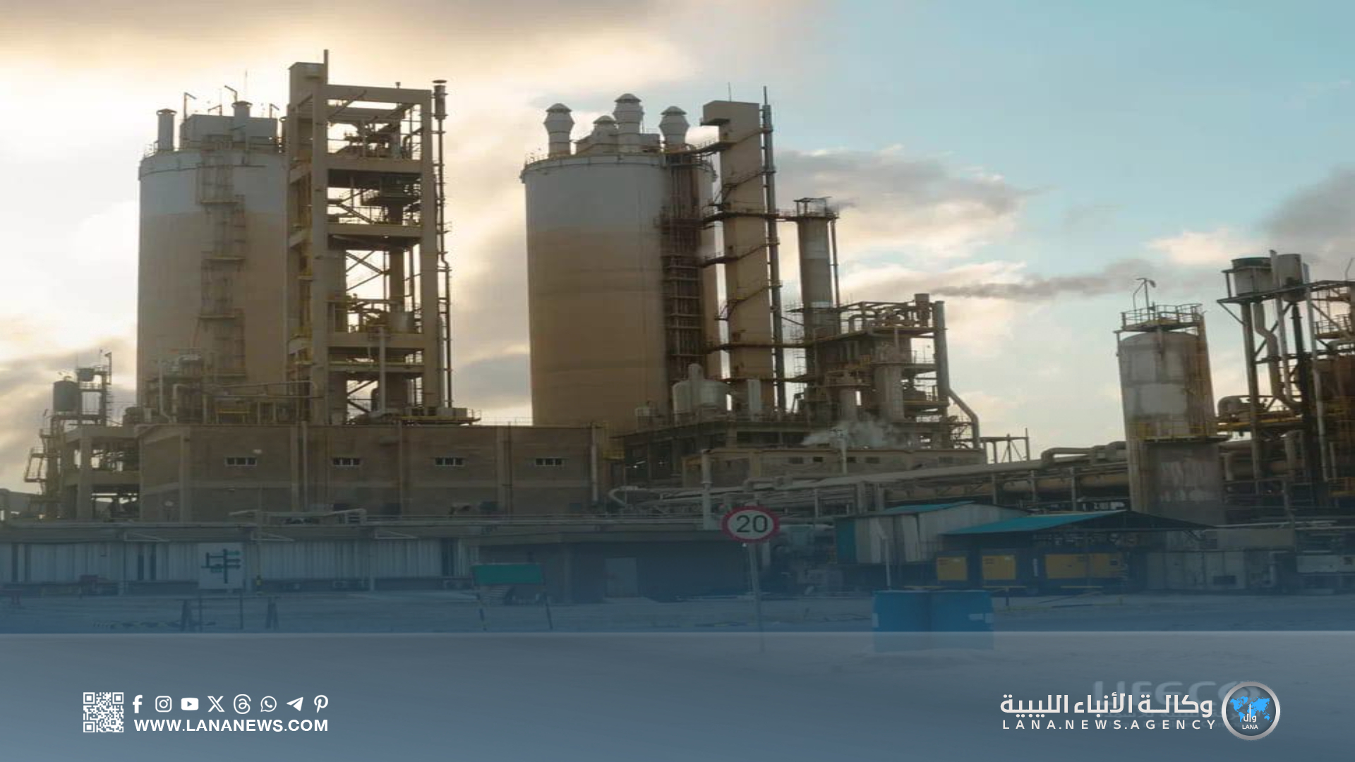 الشركة الليبية للأسمدة تحقق إنتاج يوريا بنسبة 95% لأول مرة منذ 2011