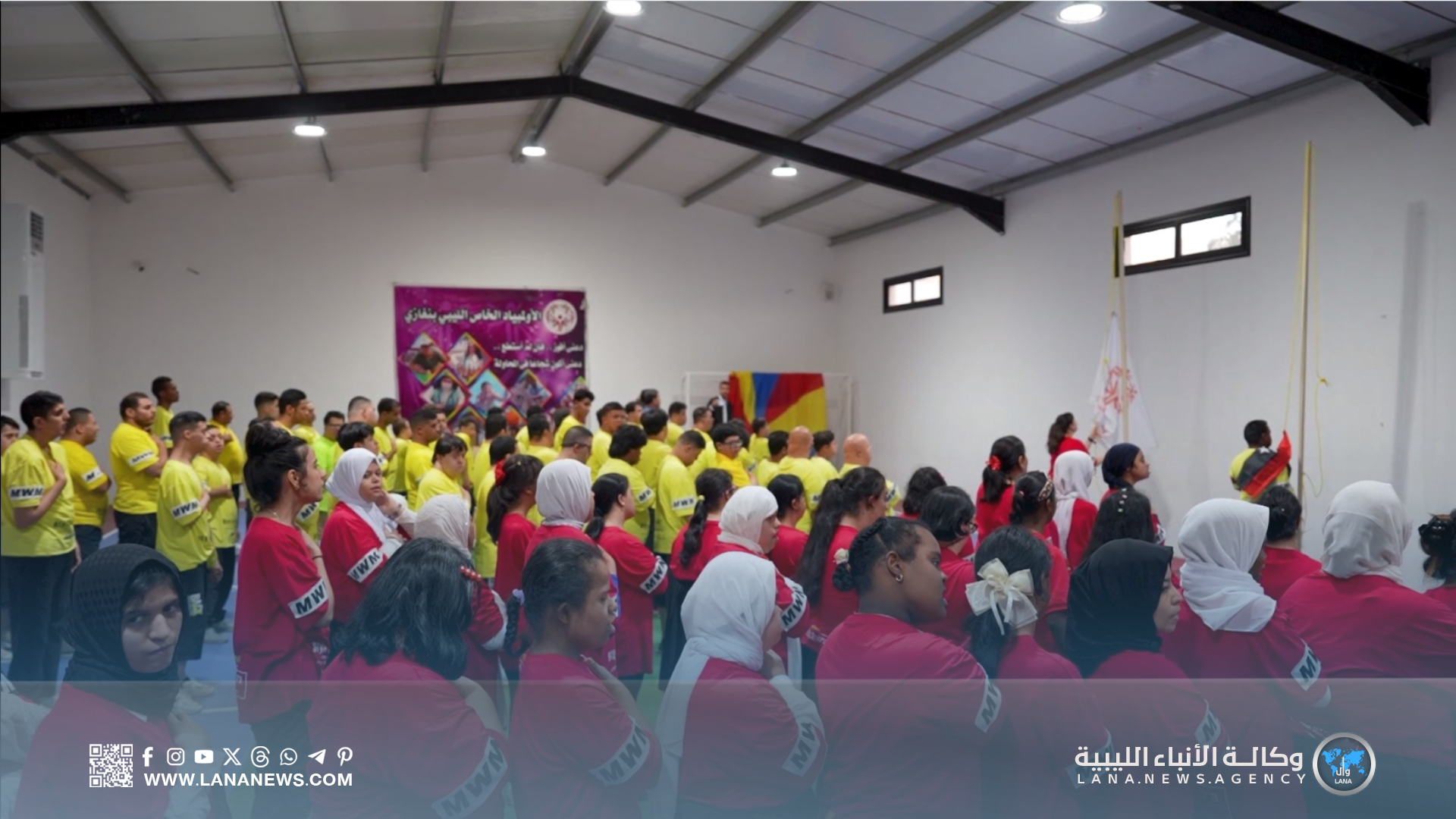 بنغازي تستضيف المُخيم التدريبي للأولمبياد الخاص بمشاركة 150 شخصًا