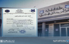 الأمن بنغازي الكبرى تتصدر تصنيف الأداء الأمني للنصف الأول من عام 2025