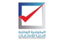 مفوضية الانتخابات تستنكر الهجوم المسلح على مقر فرعها ببلدية زليتن