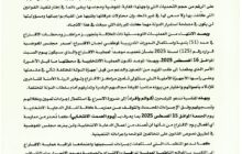 المفوضية الوطنية للانتخابات تحدد موعد عملية الاقتراع للمجالس البلدية