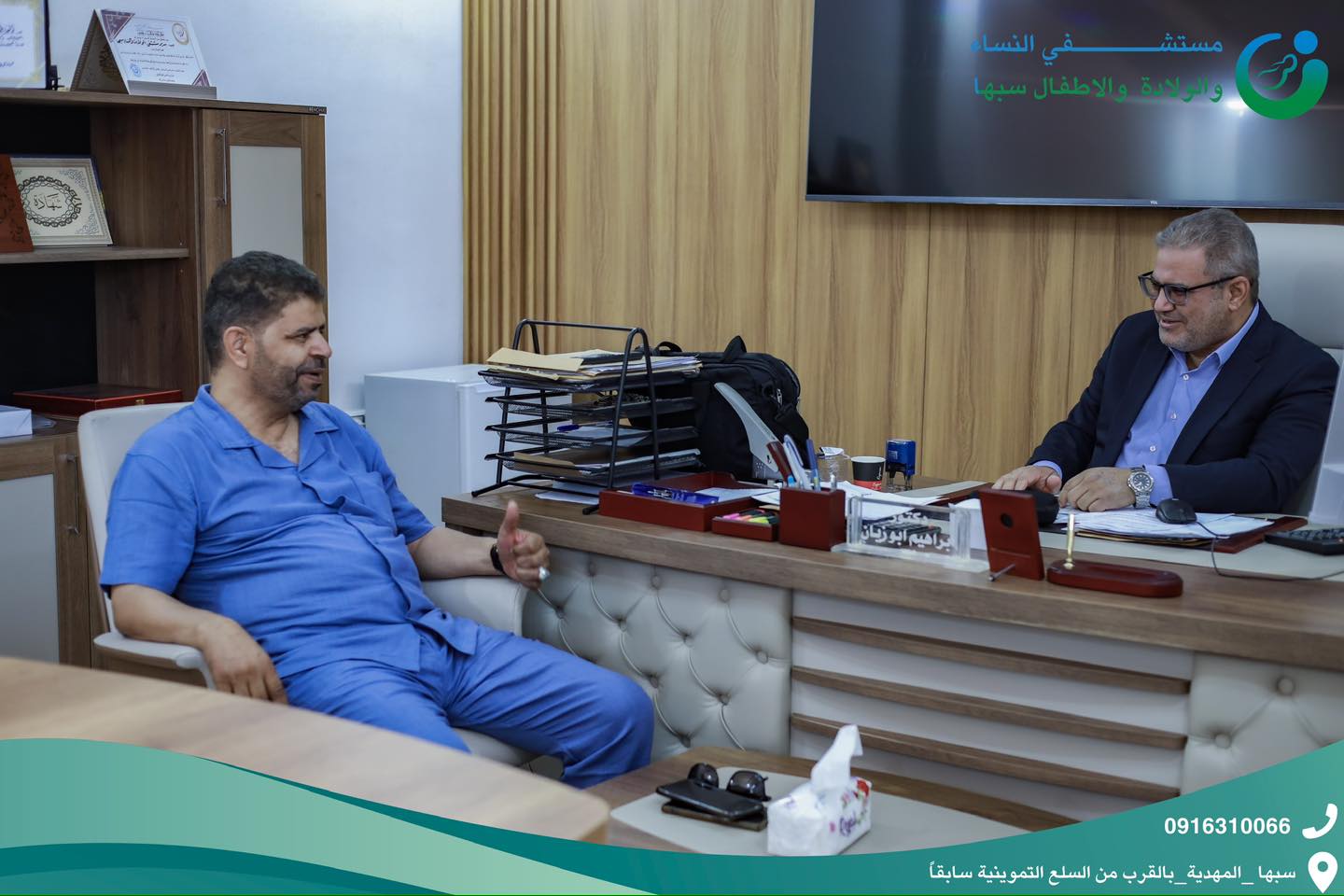 مستشفى النساء والولادة والأطفال بسبها يبحث تحسين خدماته وتطويرها