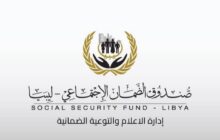 صندوق الضمان الاجتماعي ينفي مزاعم تقديمه لمنح مالية