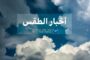 وزارة الزراعة تحظر 77 نوعًا من المبيدات الزراعية