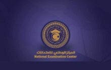انطلاق امتحانات الدور الثاني لشهادة التعليم الثانوي