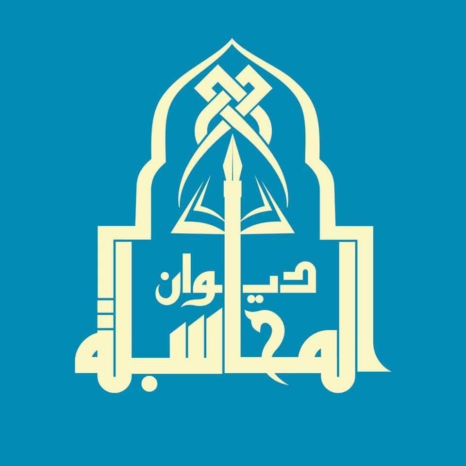 رئيس ديوان المحاسبة يحذر من مخاطر منصة 