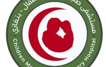 استحداث قسم جديد بمستشفى الأطفال بنغازي بسعة 60 سريراً