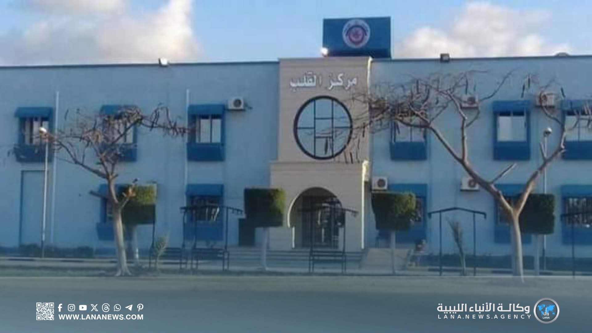 يوم علمي في بنغازي حول تأسيس عيادة قصور عضلة القلب