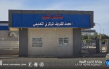 أجدابيا تستعد لانطلاق مؤتمر الدرن الوطني