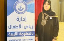 رياض الأطفال في ليبيا .. بين نقص الكوادر والمقرات وغياب الاعتماد