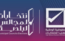 ليبيا تستعد لانتخابات المرحلة الثانية للمجالس البلدية غدًا