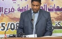 افتتاح فرع المركز الليبي لأبحاث الصحراء بالكفرة 