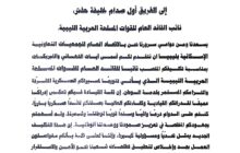 اتحاد الجمعيات التعاونية يهنئ الفريق صدام حفتر بتوليه منصب نائب القائد العام