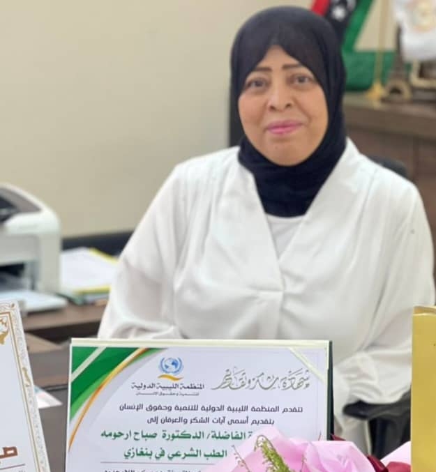 نقص الكوادر والإمكانيات أبرز تحديات الطب الشرعي في ليبيا