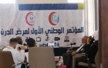 اختتام أعمال المؤتمر الوطني الأول لمرض الدرن بمدينة إجدابيا