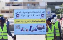 المياه والصرف الصحي تطلق حملة موسمية لتنظيف منظومات التصريف