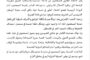 ضبط مهاجرين بمنطقة الجبل الأخضر يمتهنون التسول والدعارة