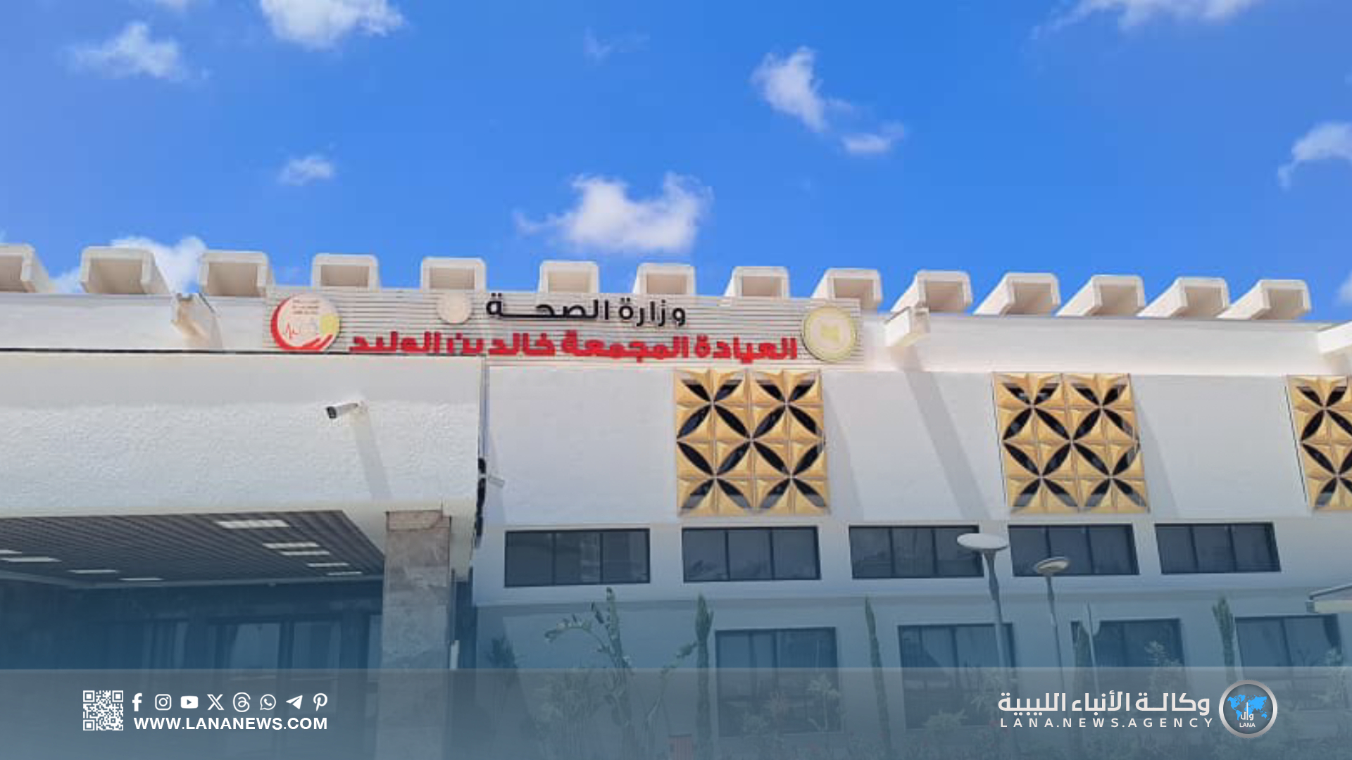 عيادة «خالد بن الوليد» ببنغازي تستقبل 34 ألف حالة خلال شهر واحد