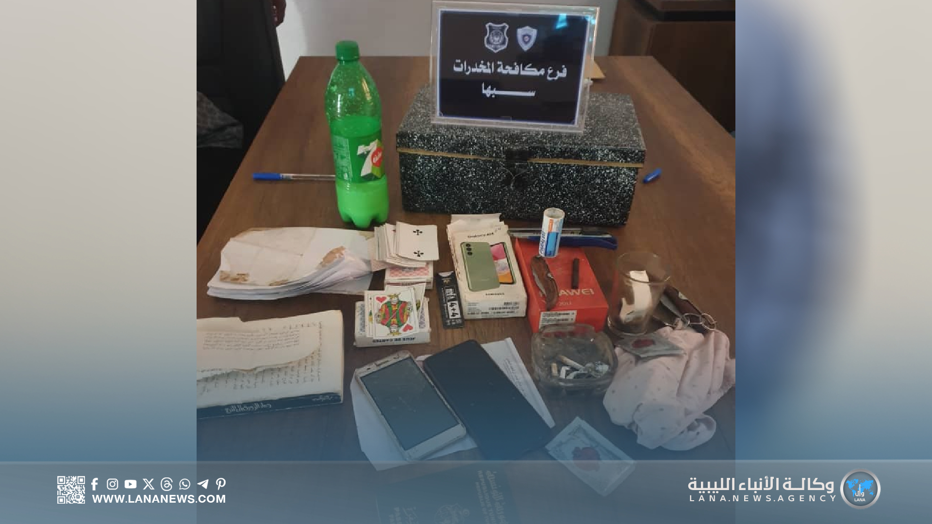 ضبط متهمين وافدين بحوزتهم مخدرات وخمور في مدن متفرقة بالبلاد