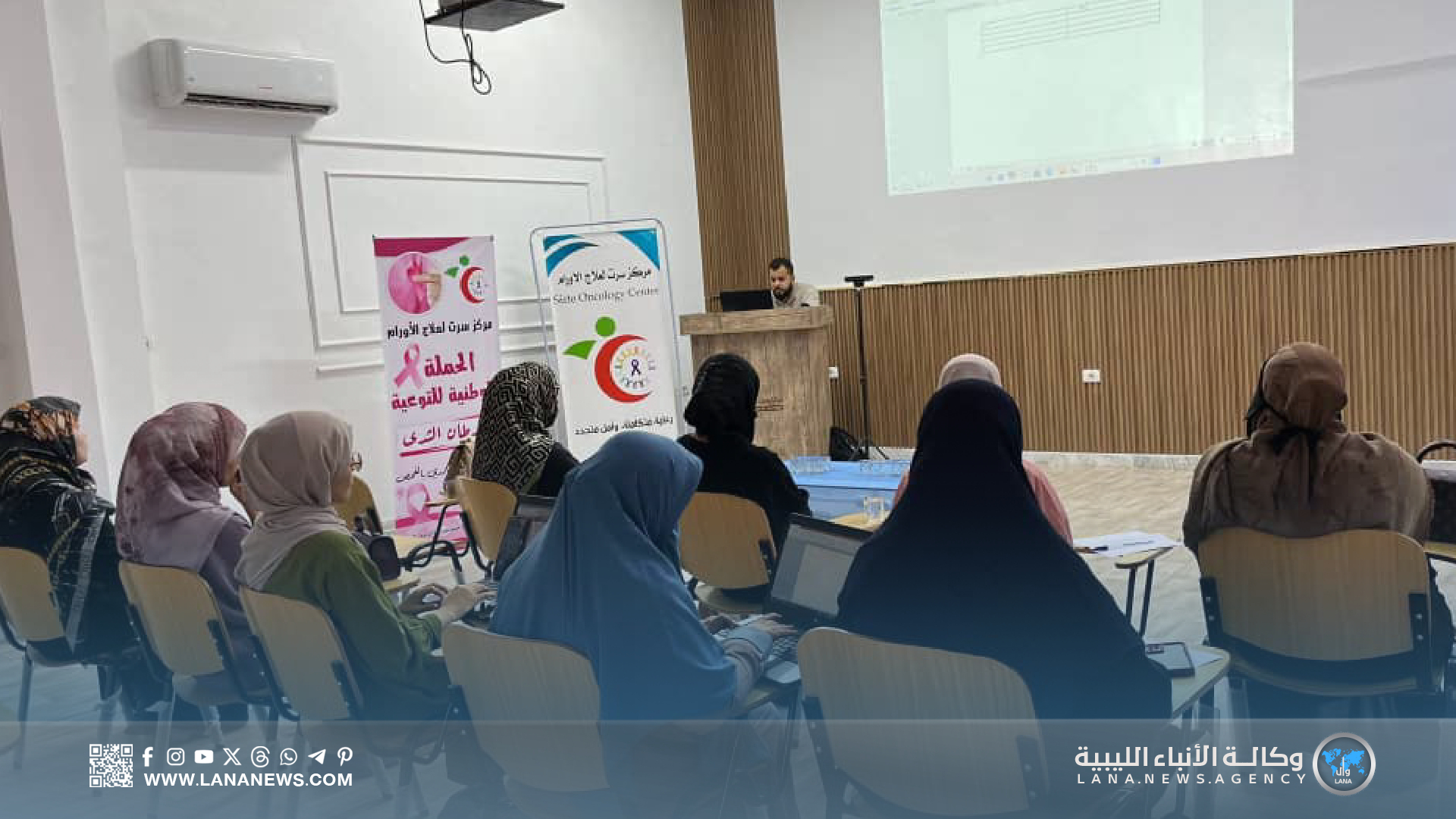 دورة تقنية لتعزيز مهارات موظفي مركز سرت للأورام