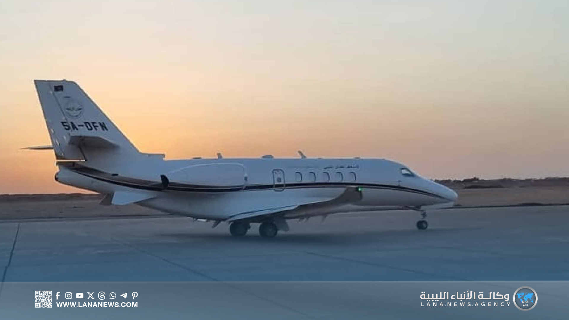 الإسعاف الطائر ودوره في عمليات الإخلاء الطبي الجوي بالكفرة