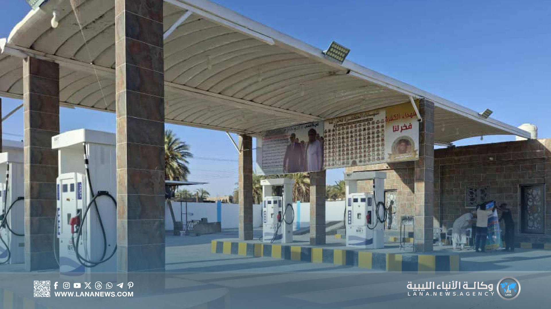 مبادرة وقود خيرية لدعم مرضى الأورام في الكفرة