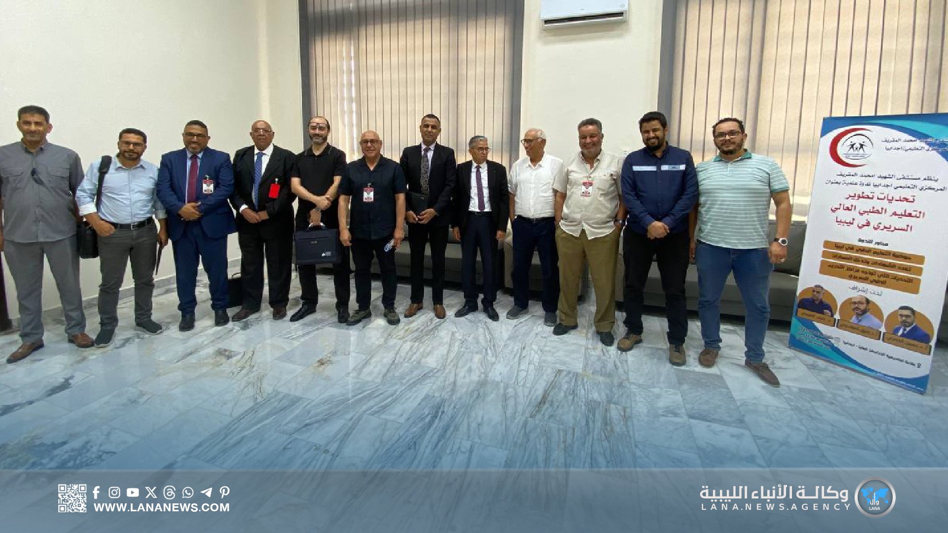 ندوة علمية بأجدابيا حول تحديات تطوير التعليم الطبي السريري